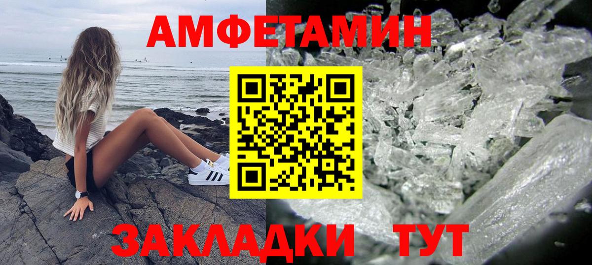 АМФ Premium Псков