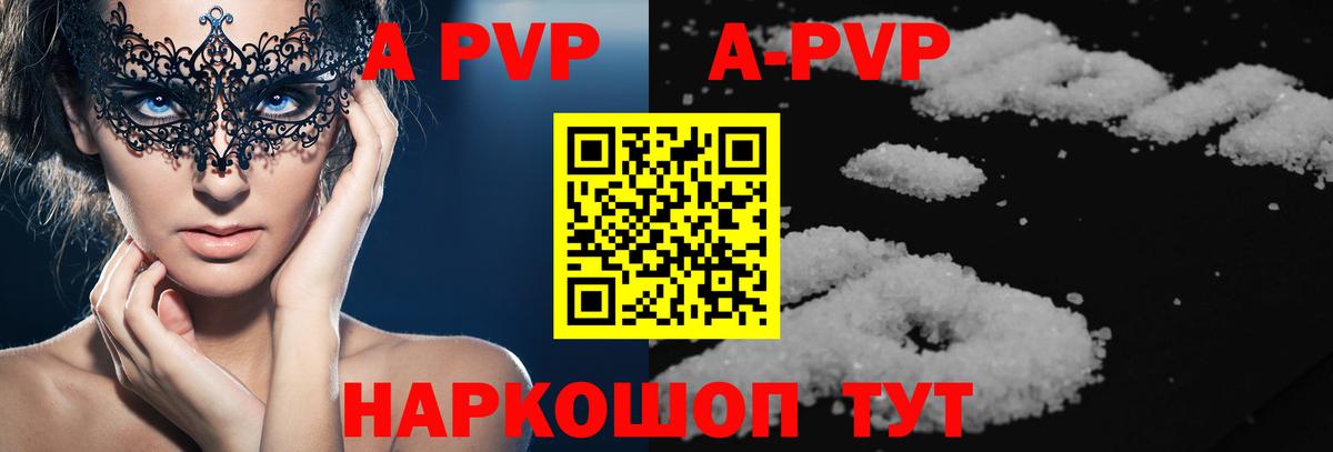 A-PVP Соль  как найти   А ПВП СК КРИС  Псков  Alpha PVP СК КРИС  Вход с VPN 