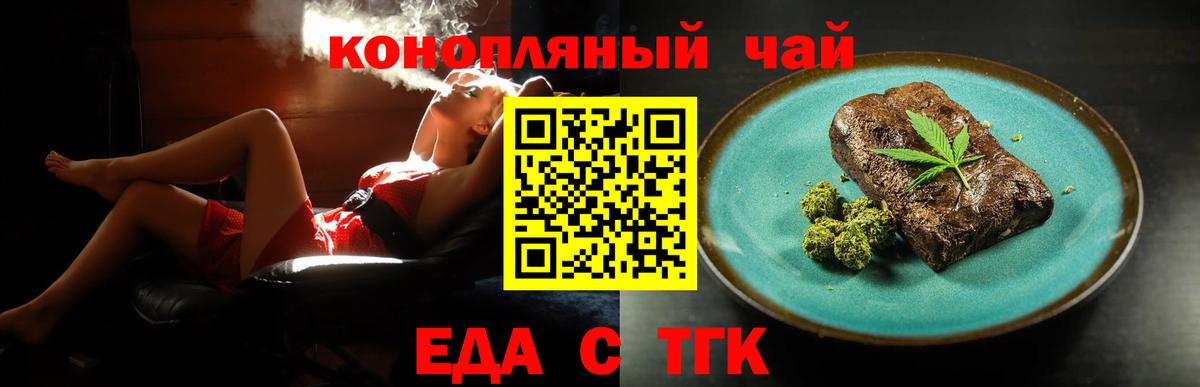 Псков  Cannafood марихуана  Вход с VPN 