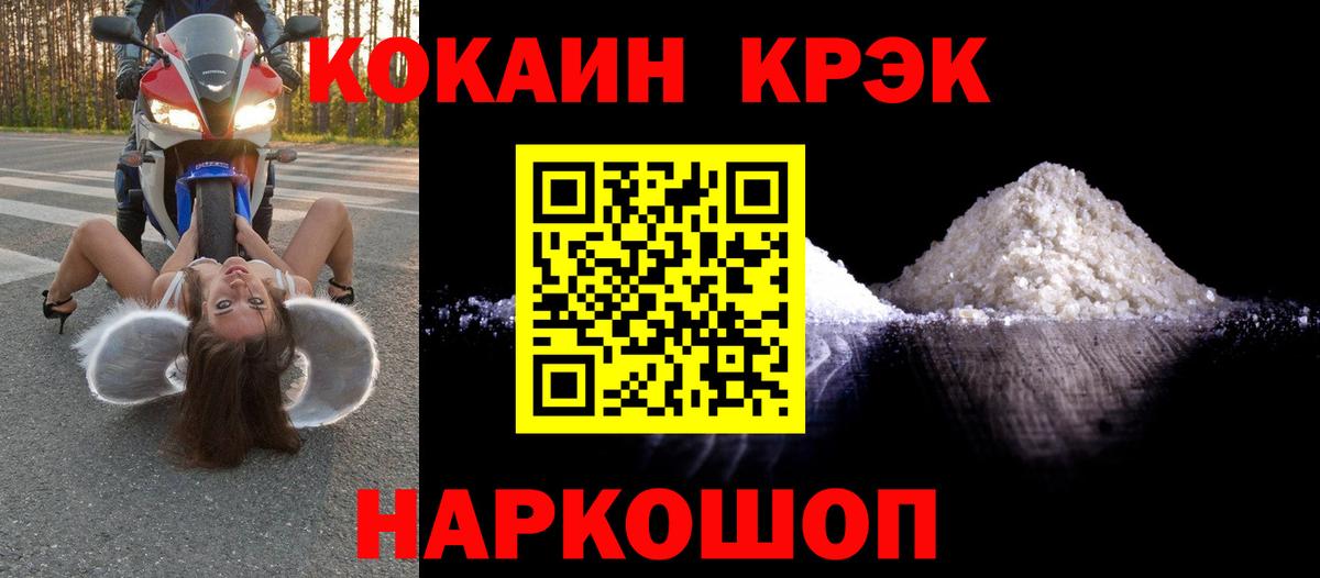 COCAIN  Cocaine 98%  Вход с VPN  Cocaine 97%  Псков 