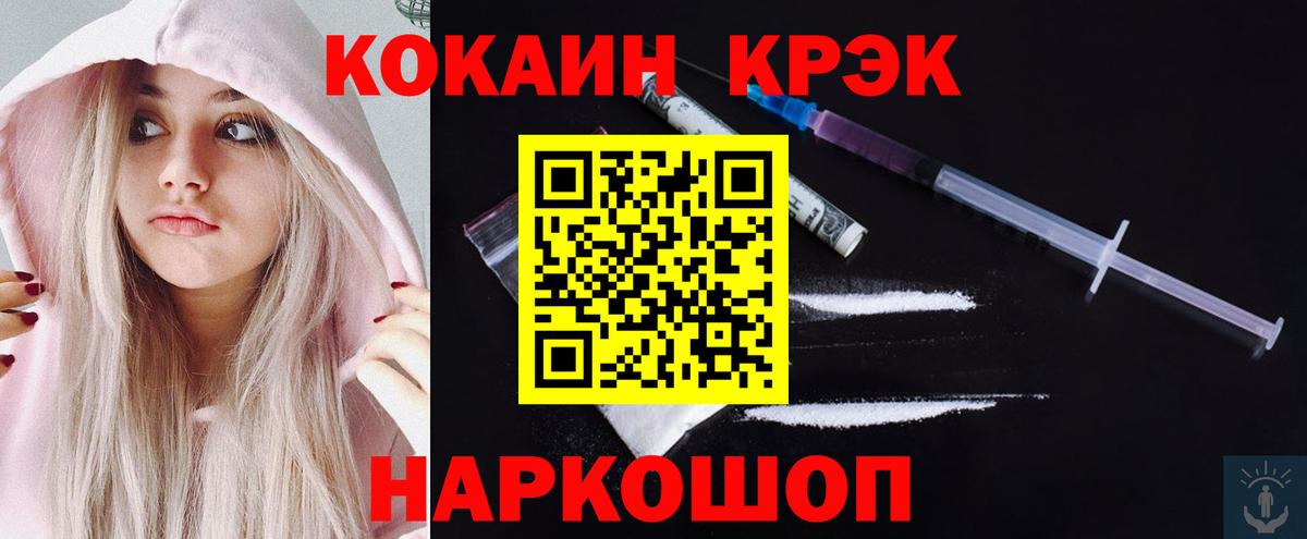 Гашиш  COCAIN  ГАШ  Каннабис  Псков  Вейп ТГК  Меф МЯУ МЯУ кристаллы  Вход с VPN  А ПВП СОЛЬ кристаллы 