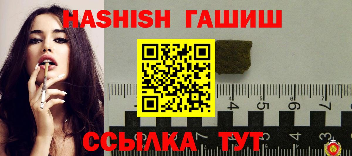 Гашиш ice o lator  ГАШИШ Ice-O-Lator  Псков  Вход с VPN 