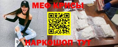 мефедрон мука Рыбинск