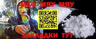 мефедрон мука Рыбинск