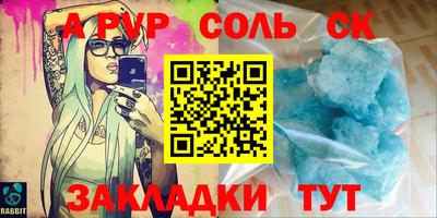 ALPHA PVP Рязань
