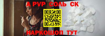 ALPHA PVP Рязань