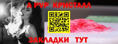 ALPHA PVP Рязань