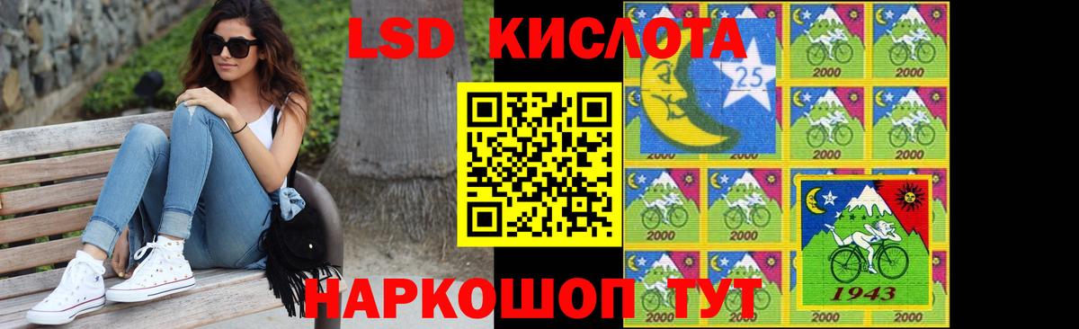 ЛСД экстази кислота  Вход с VPN  Псков 