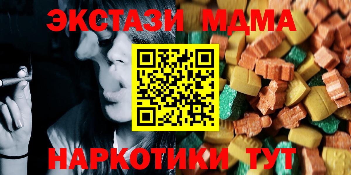 МДМА молли Псков