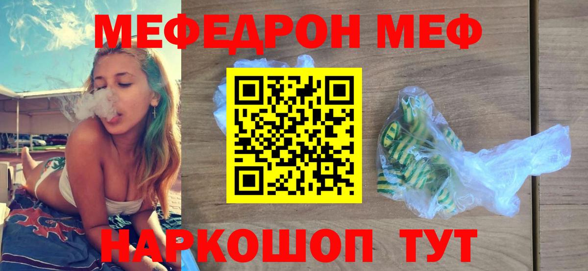 МЕФ мука Псков