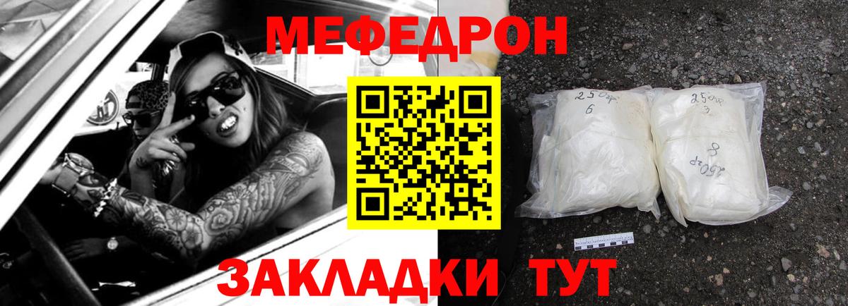 МЯУ-МЯУ мяу мяу  Вход с VPN  Меф  МЕФ VHQ  Псков 
