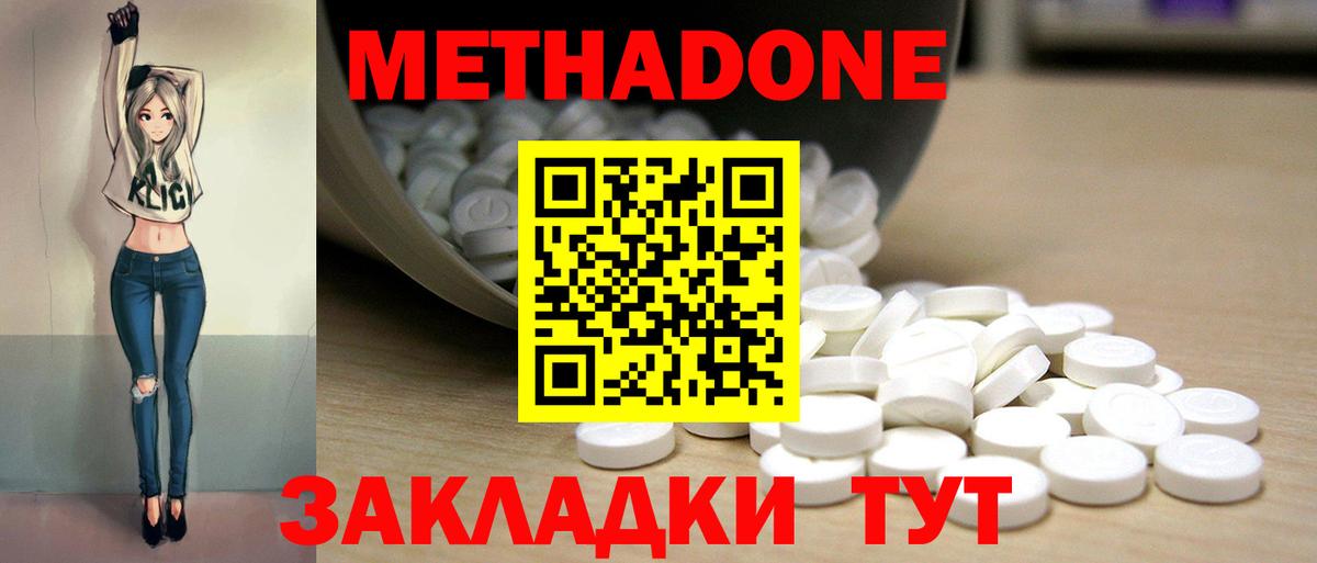 Псков  Метадон кристалл  Вход с VPN 