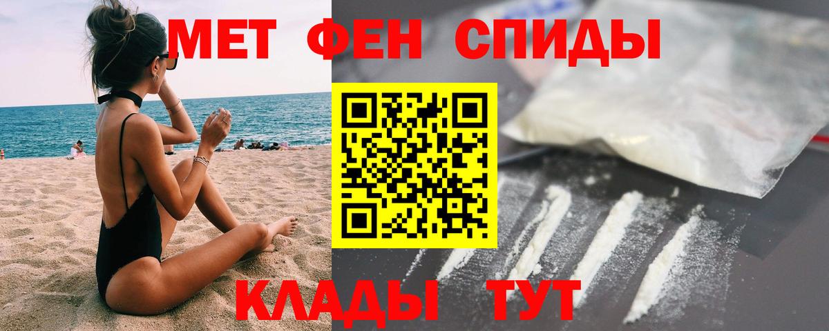 Псков  МЕТАМФЕТАМИН винт  Вход с VPN 