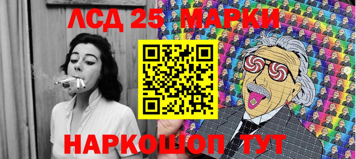 Марки NBOMe  Наркотические марки 1500мкг  Вход с VPN  Псков 