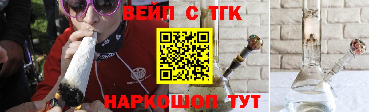 ТГК THC oil  Вход с VPN  Псков  Дистиллят ТГК концентрат 