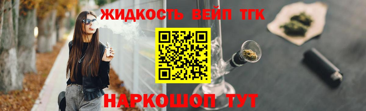 ТГК концентрат Псков